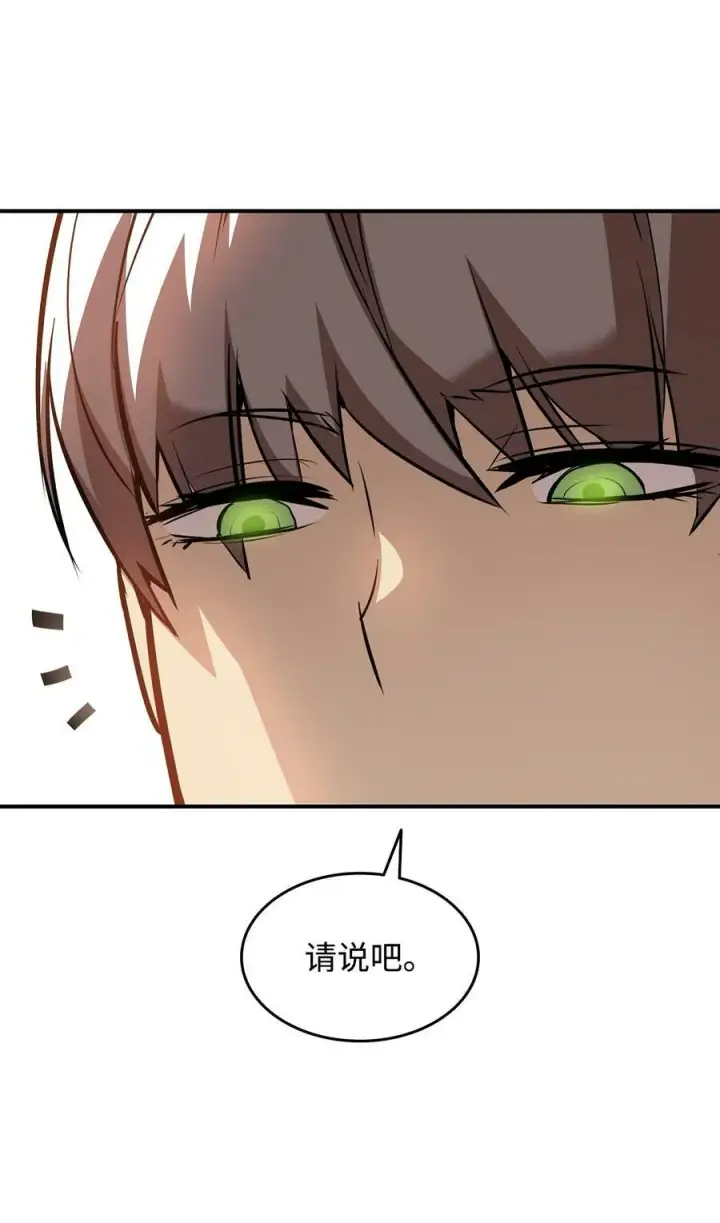 《全裸菜鸟在异世界被摩擦》124 共同进退图35