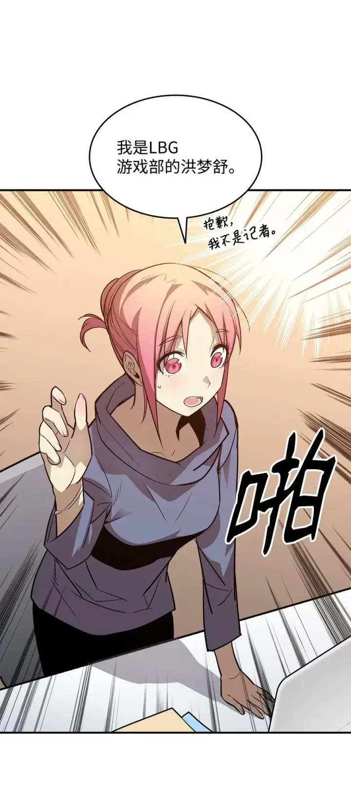 《全裸菜鸟在异世界被摩擦》124 共同进退图36