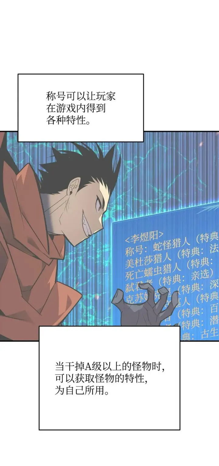 《全裸菜鸟在异世界被摩擦》124 共同进退图38