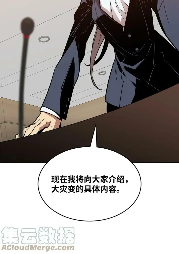 《全裸菜鸟在异世界被摩擦》124 共同进退图4
