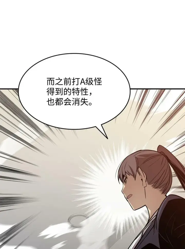 《全裸菜鸟在异世界被摩擦》124 共同进退图41