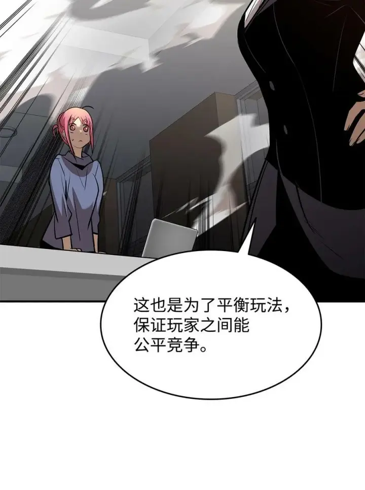 《全裸菜鸟在异世界被摩擦》124 共同进退图42