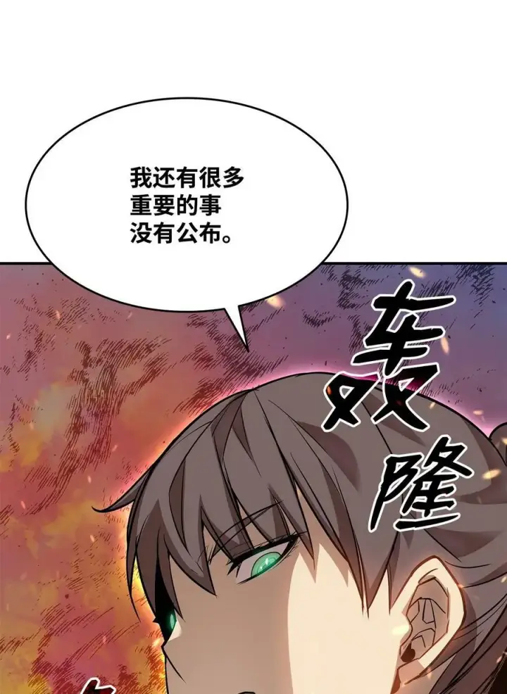 《全裸菜鸟在异世界被摩擦》124 共同进退图47