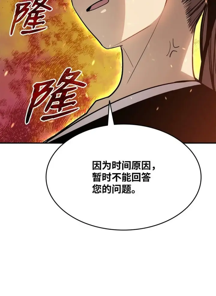 《全裸菜鸟在异世界被摩擦》124 共同进退图48