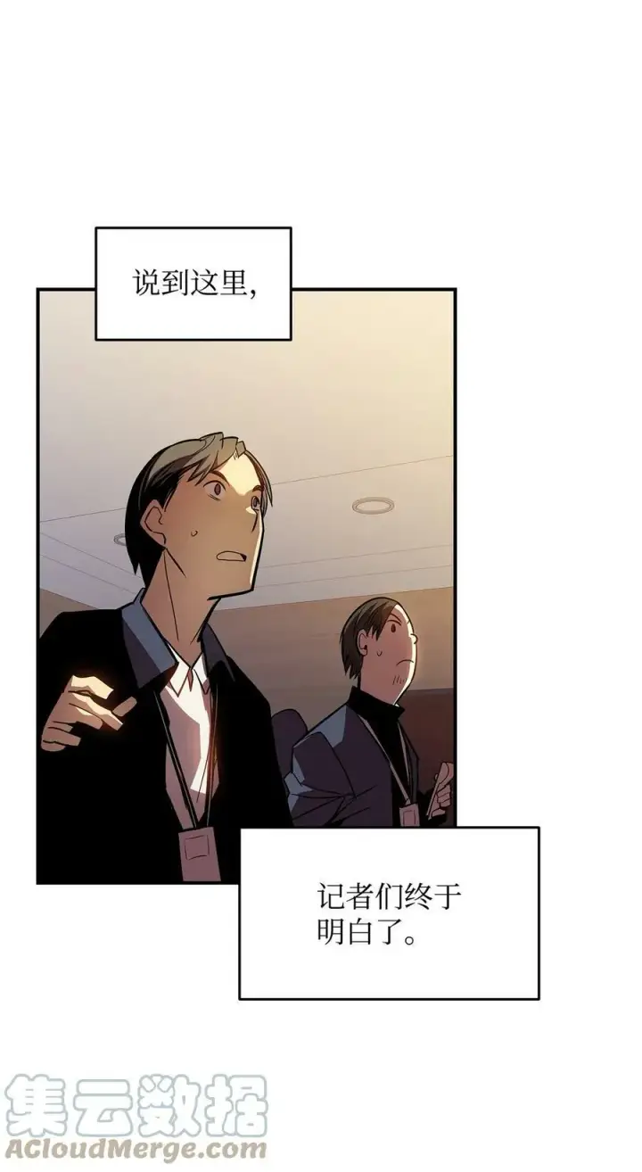 《全裸菜鸟在异世界被摩擦》124 共同进退图49