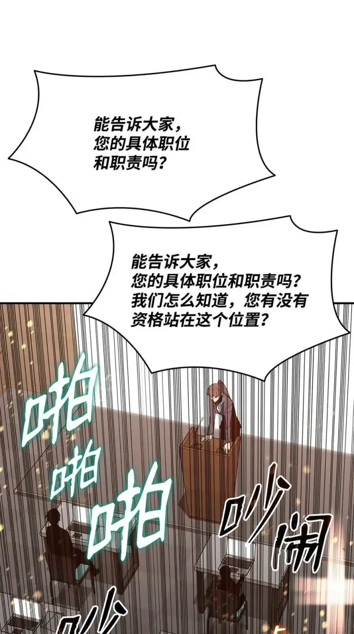 《全裸菜鸟在异世界被摩擦》124 共同进退图5