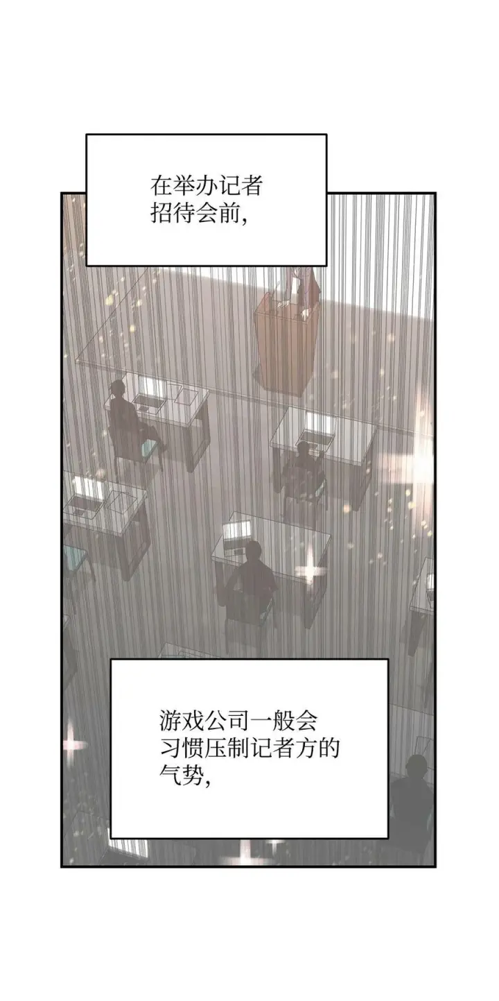 《全裸菜鸟在异世界被摩擦》124 共同进退图50