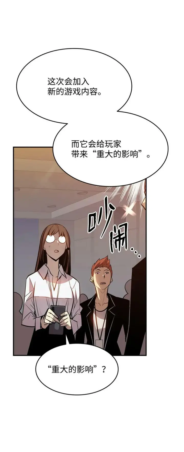 《全裸菜鸟在异世界被摩擦》124 共同进退图54