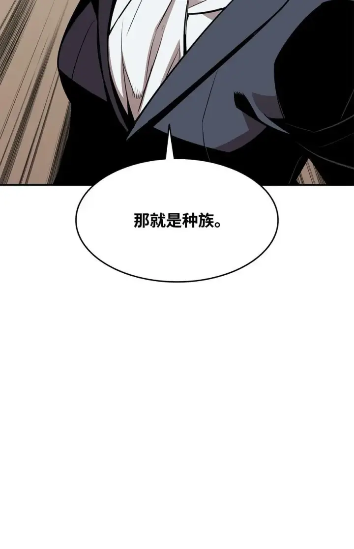 《全裸菜鸟在异世界被摩擦》124 共同进退图56