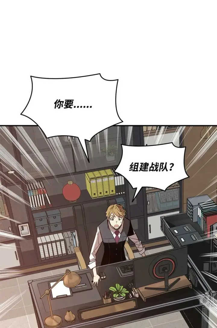 《全裸菜鸟在异世界被摩擦》124 共同进退图59