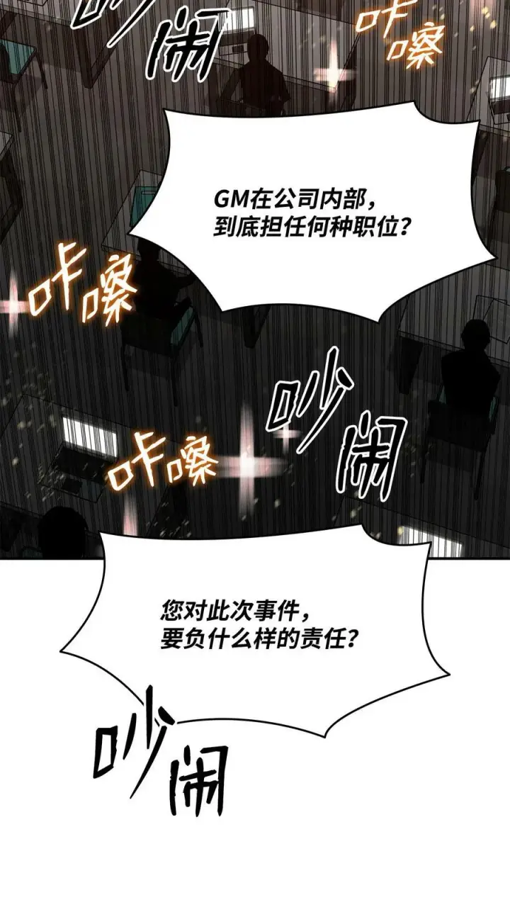 《全裸菜鸟在异世界被摩擦》124 共同进退图6