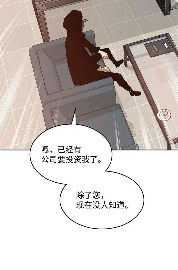 《全裸菜鸟在异世界被摩擦》124 共同进退图60