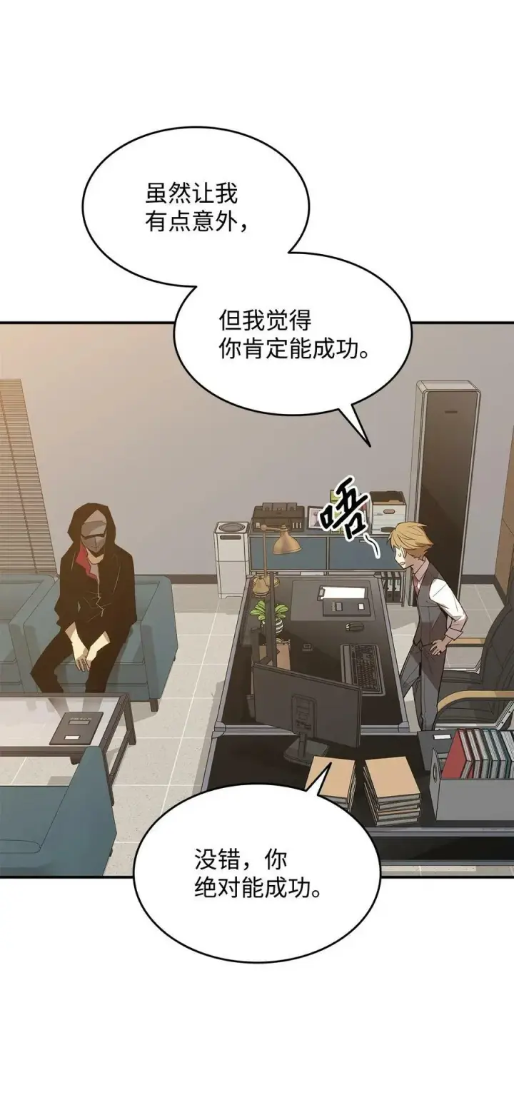 《全裸菜鸟在异世界被摩擦》124 共同进退图62
