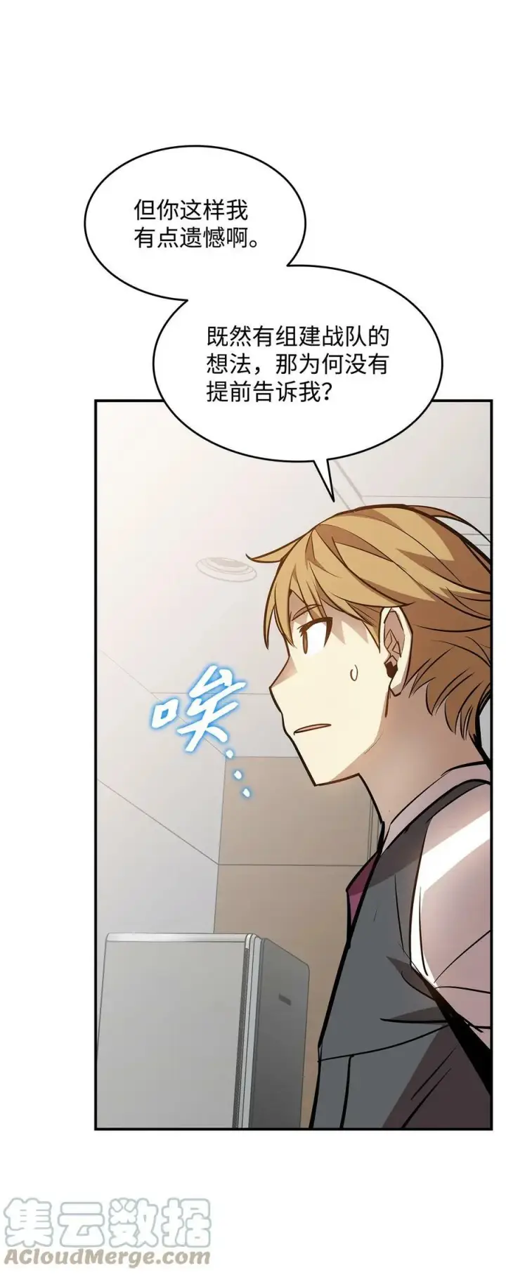 《全裸菜鸟在异世界被摩擦》124 共同进退图64