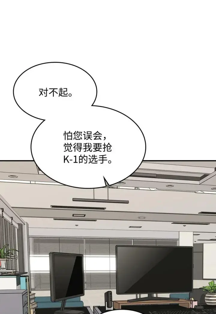 《全裸菜鸟在异世界被摩擦》124 共同进退图65