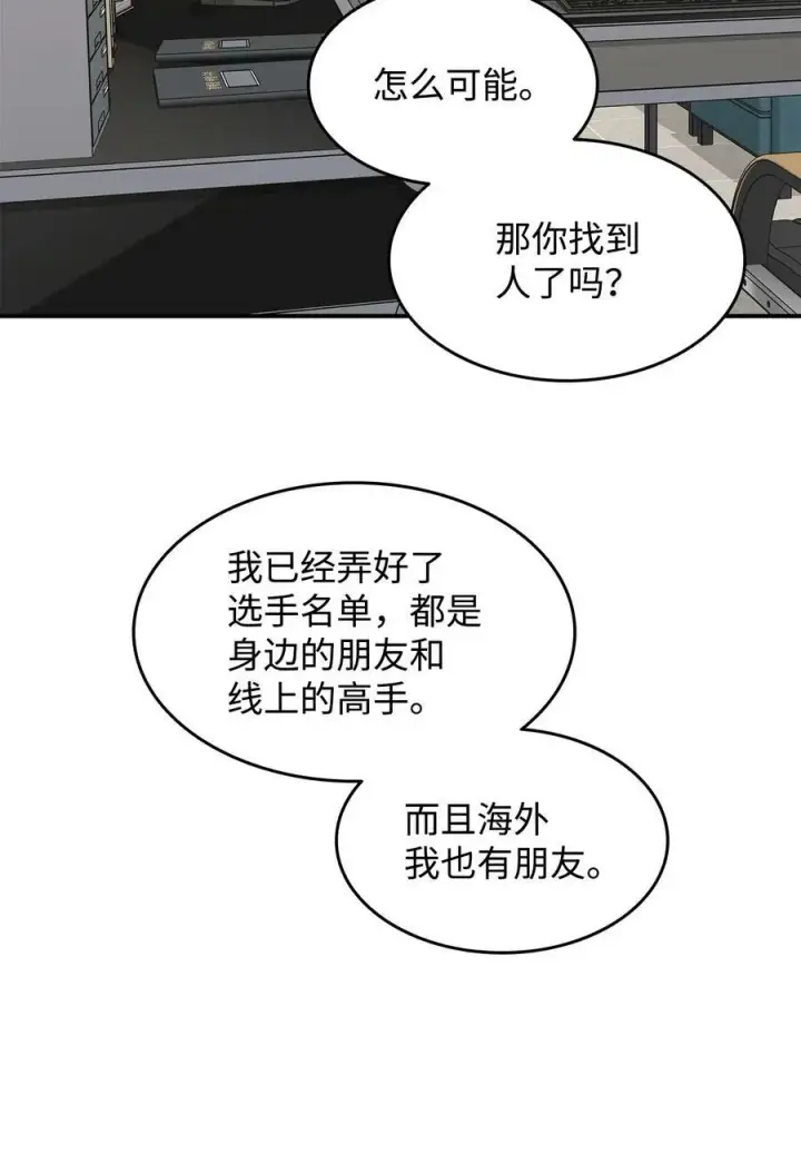 《全裸菜鸟在异世界被摩擦》124 共同进退图66