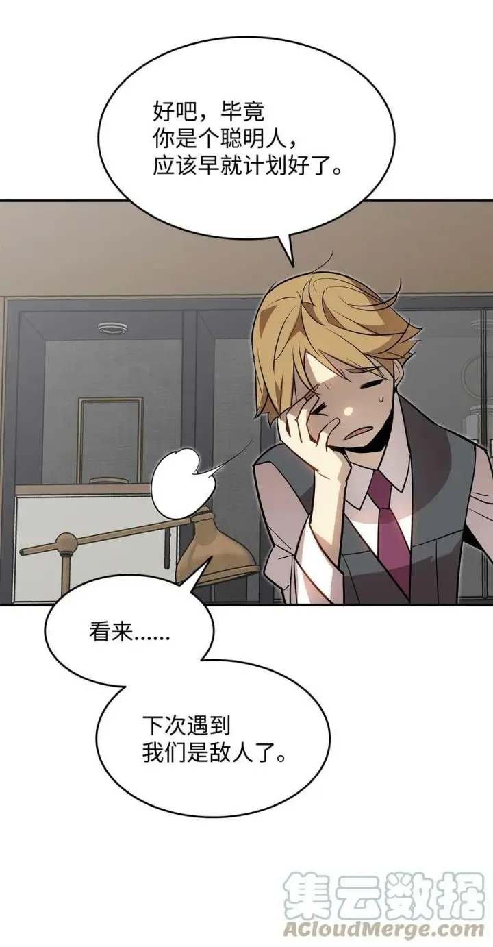 《全裸菜鸟在异世界被摩擦》124 共同进退图67
