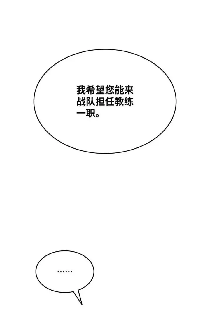 《全裸菜鸟在异世界被摩擦》124 共同进退图71