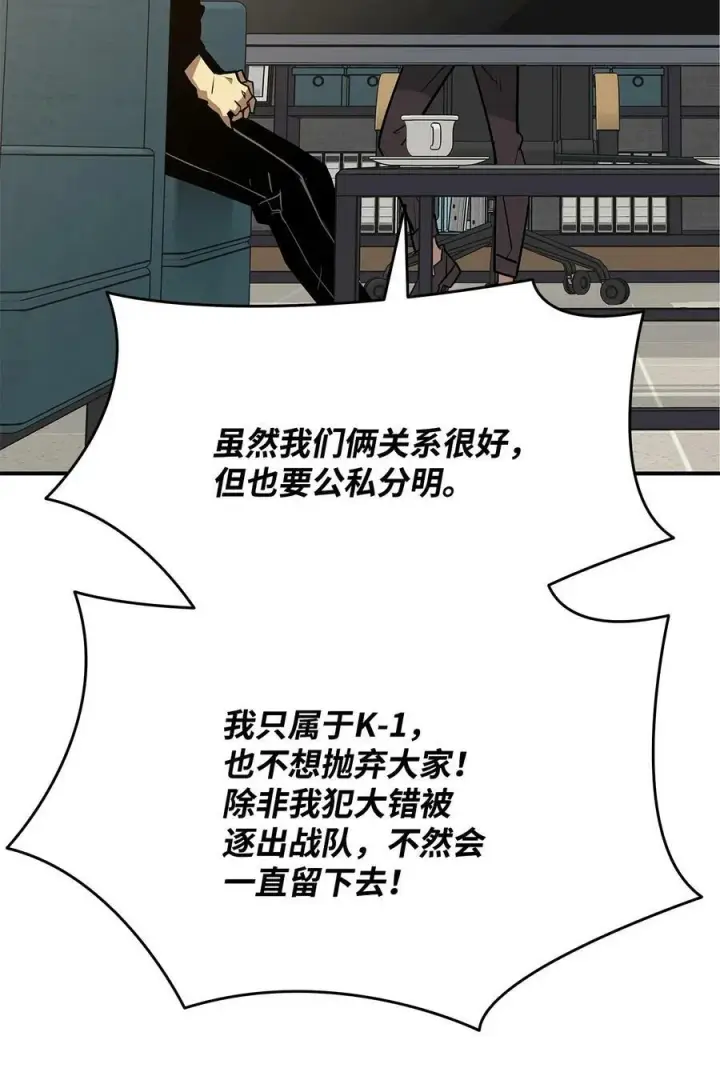 《全裸菜鸟在异世界被摩擦》124 共同进退图75