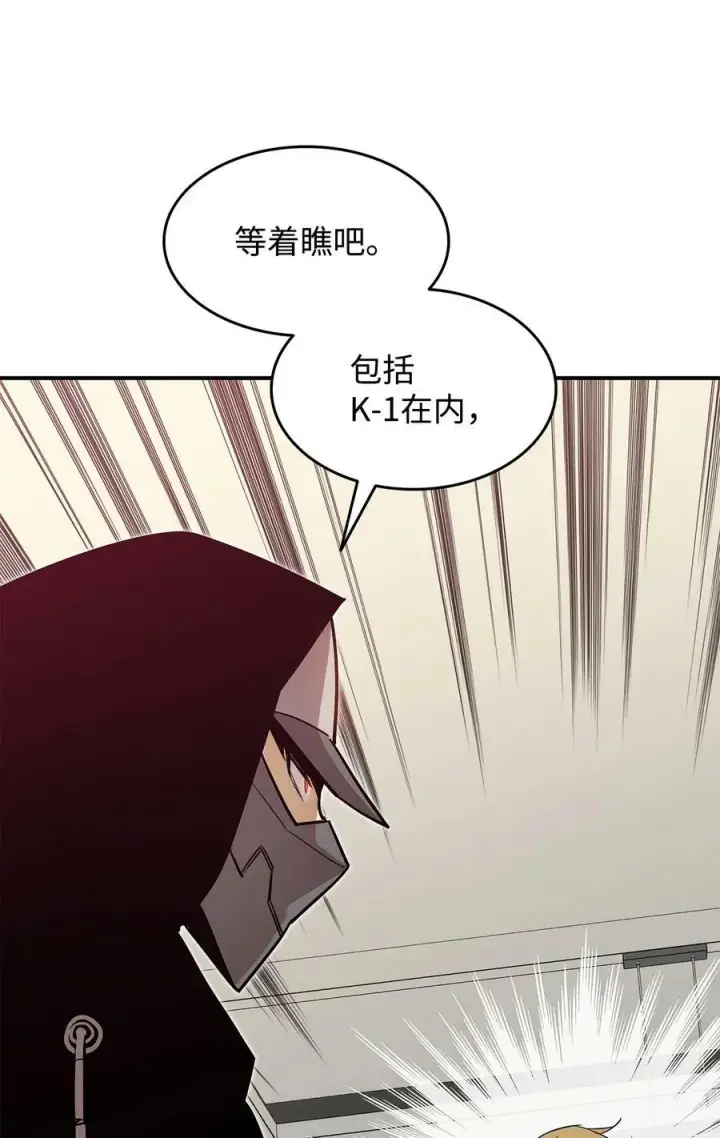 《全裸菜鸟在异世界被摩擦》124 共同进退图78