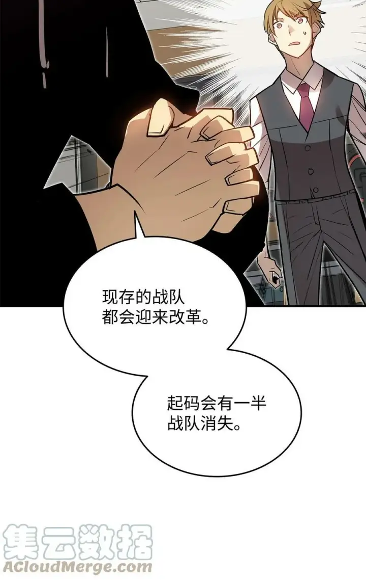 《全裸菜鸟在异世界被摩擦》124 共同进退图79