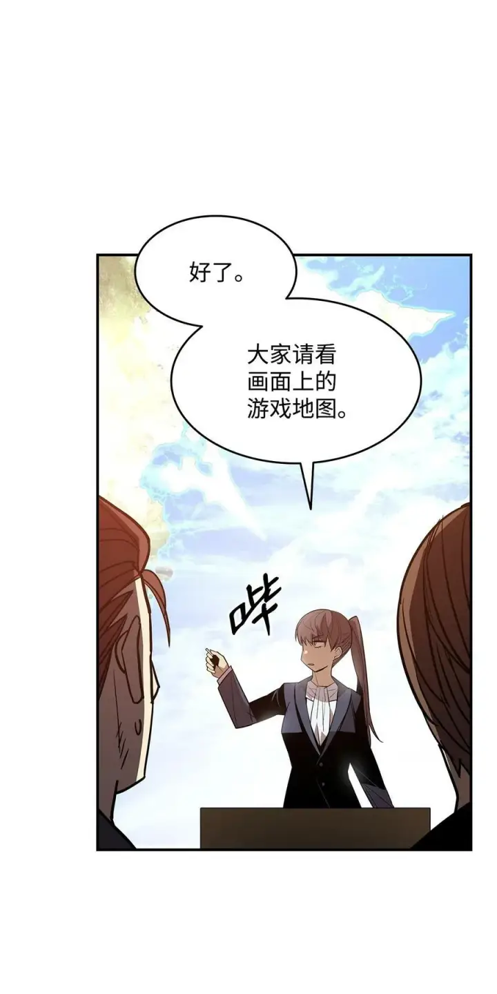 《全裸菜鸟在异世界被摩擦》124 共同进退图8