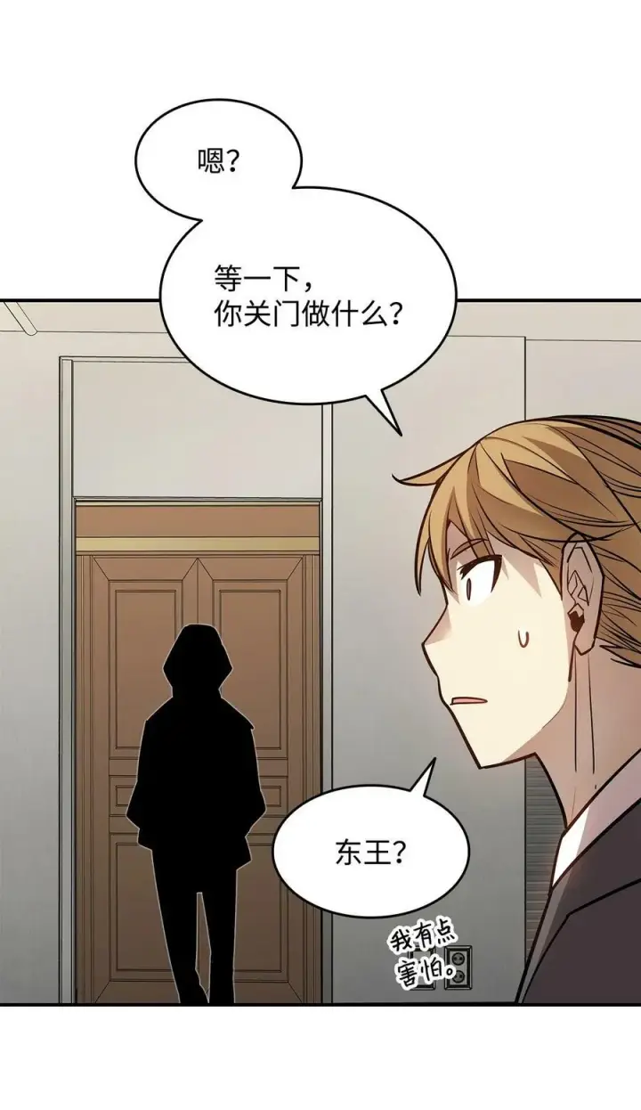 《全裸菜鸟在异世界被摩擦》124 共同进退图84