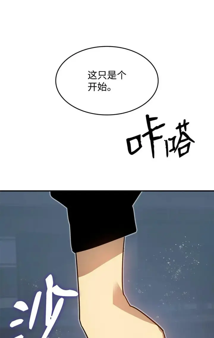 《全裸菜鸟在异世界被摩擦》124 共同进退图86