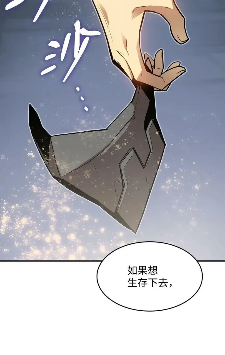 《全裸菜鸟在异世界被摩擦》124 共同进退图87