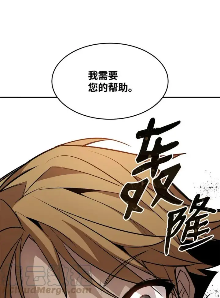 《全裸菜鸟在异世界被摩擦》124 共同进退图88