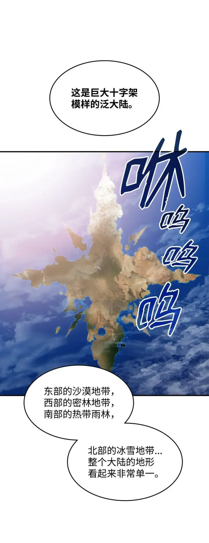 《全裸菜鸟在异世界被摩擦》124 共同进退图9