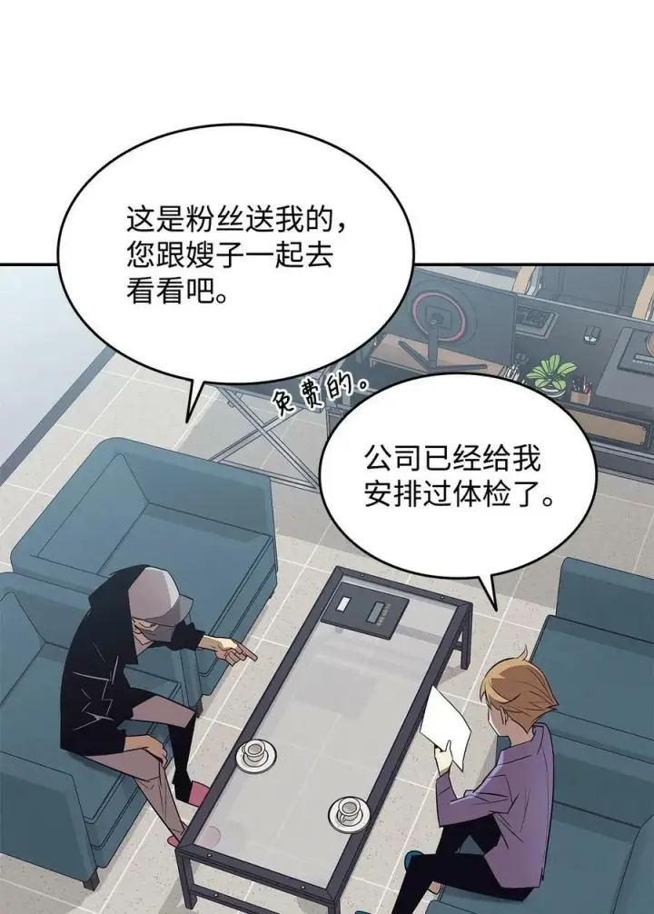 《全裸菜鸟在异世界被摩擦》125 重新开始图17