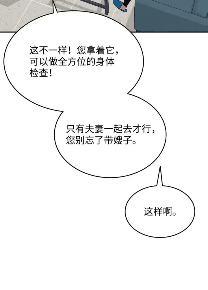 《全裸菜鸟在异世界被摩擦》125 重新开始图18