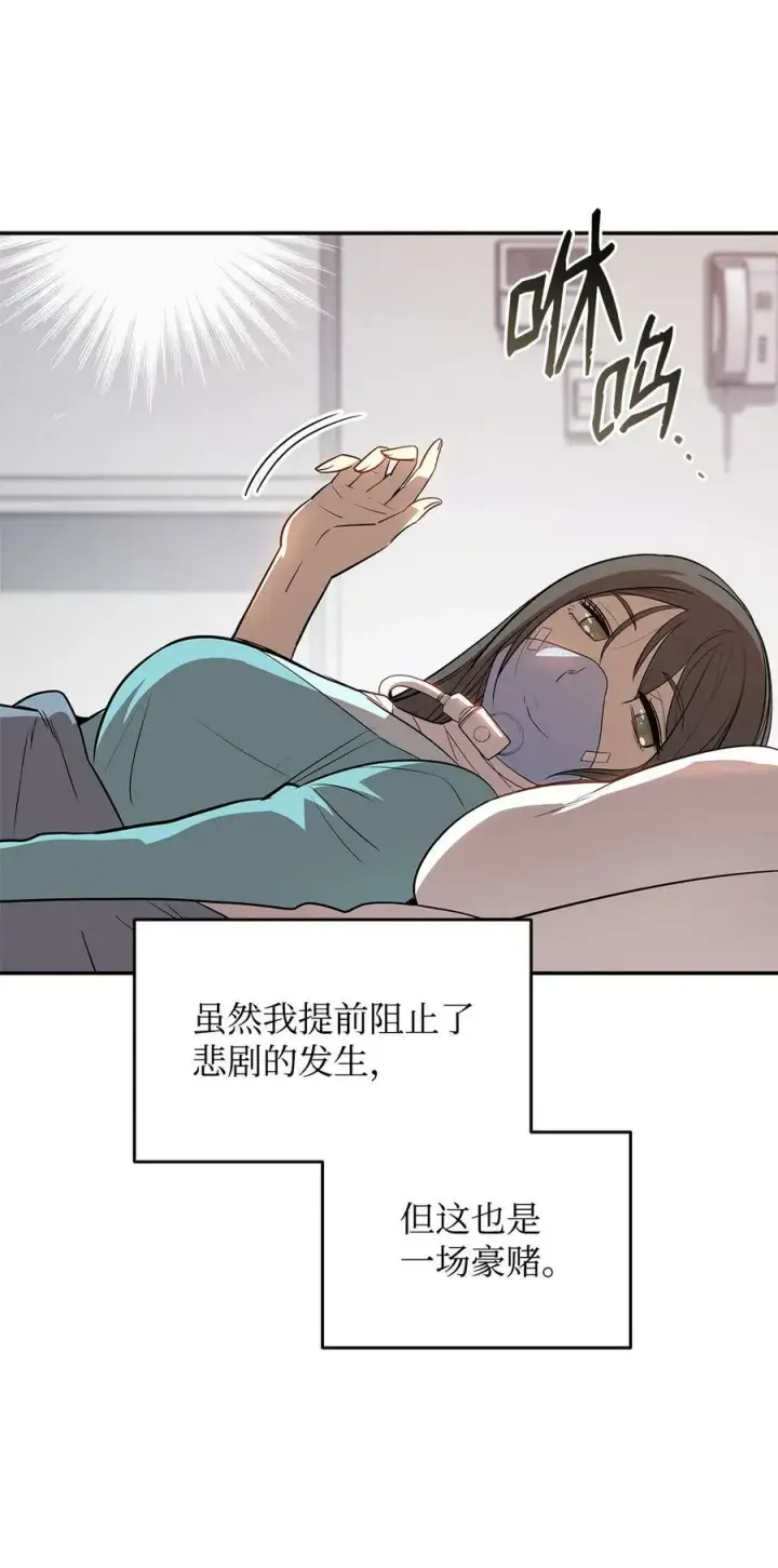 《全裸菜鸟在异世界被摩擦》125 重新开始图21