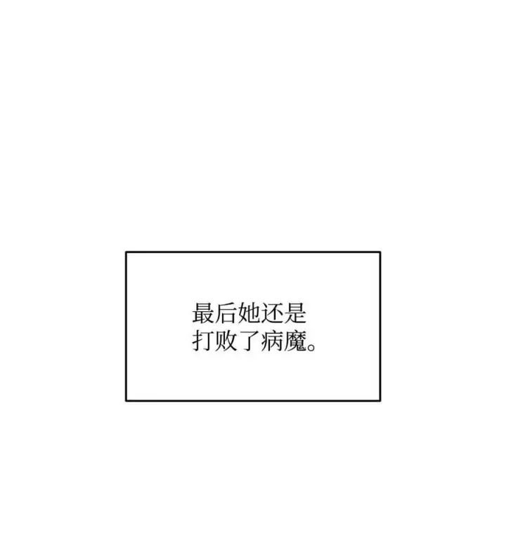 《全裸菜鸟在异世界被摩擦》125 重新开始图23