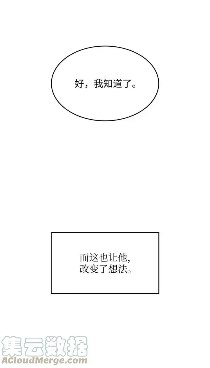 《全裸菜鸟在异世界被摩擦》125 重新开始图28