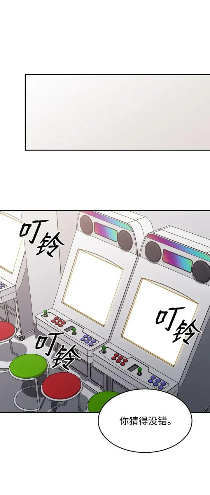 《全裸菜鸟在异世界被摩擦》125 重新开始图29