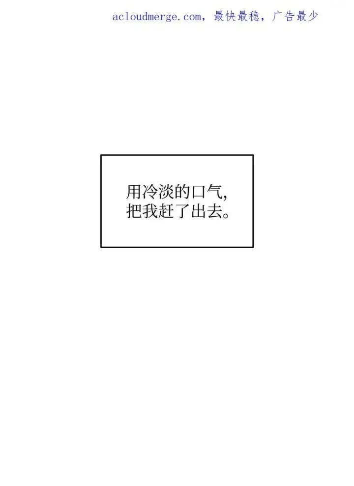 《全裸菜鸟在异世界被摩擦》125 重新开始图3