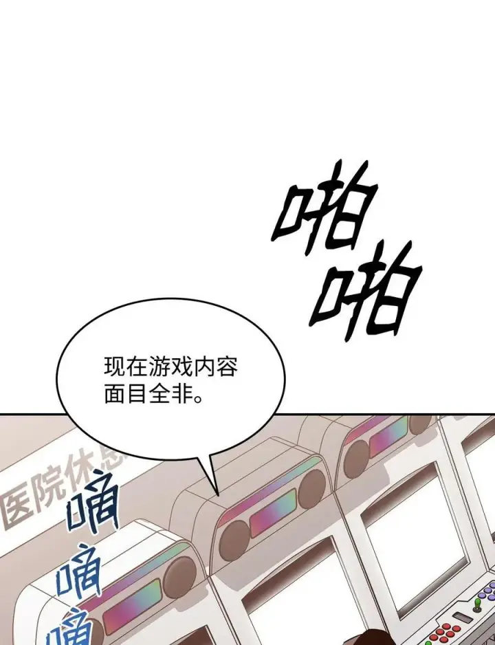 《全裸菜鸟在异世界被摩擦》125 重新开始图30