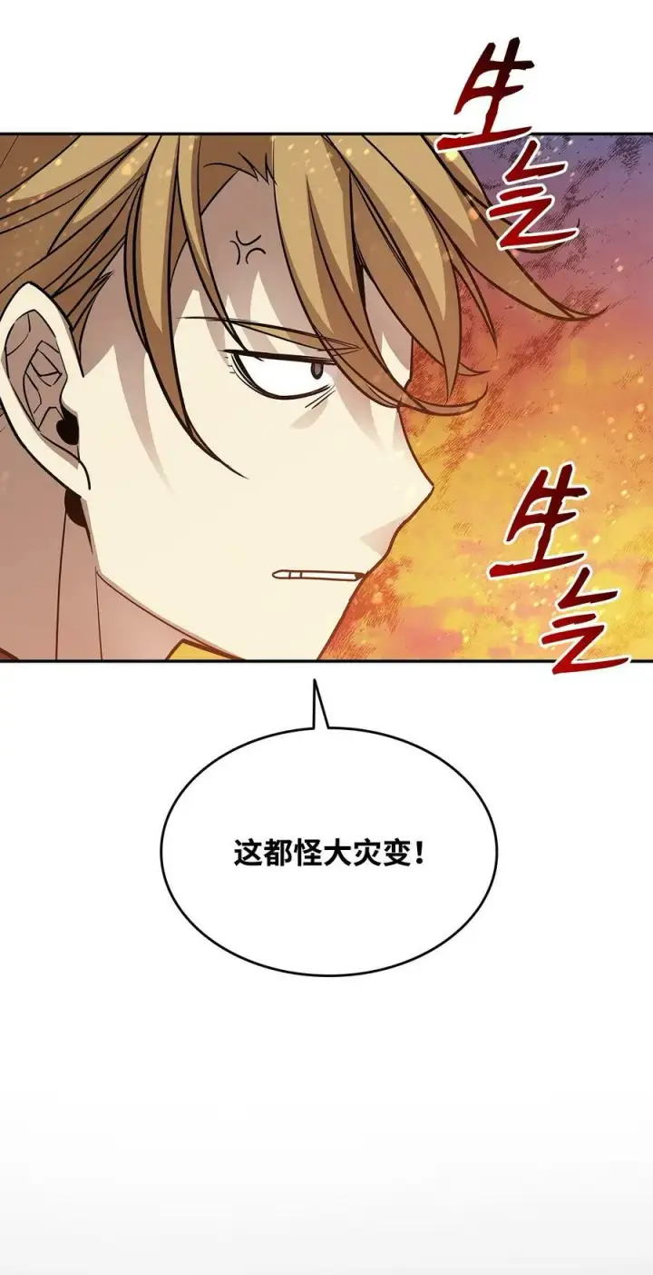 《全裸菜鸟在异世界被摩擦》125 重新开始图32