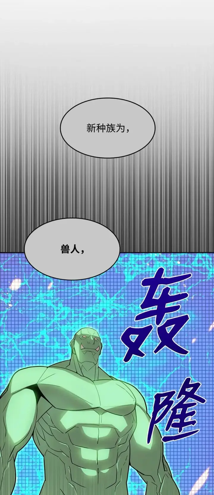 《全裸菜鸟在异世界被摩擦》125 重新开始图33