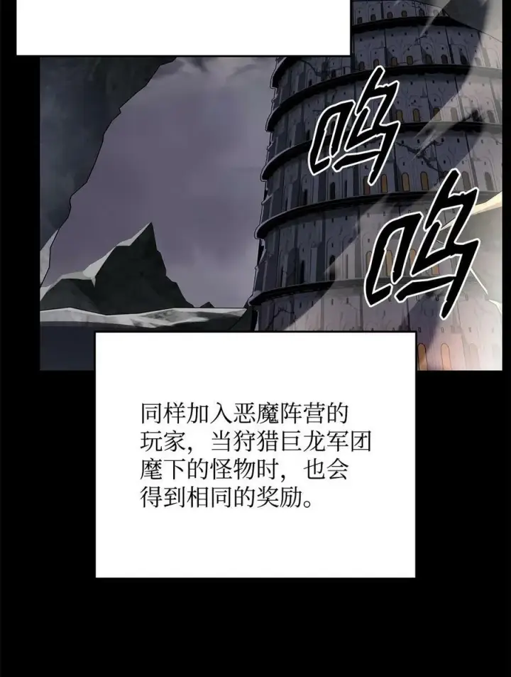 《全裸菜鸟在异世界被摩擦》125 重新开始图38