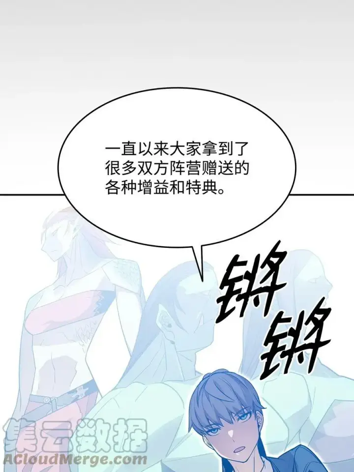 《全裸菜鸟在异世界被摩擦》125 重新开始图40
