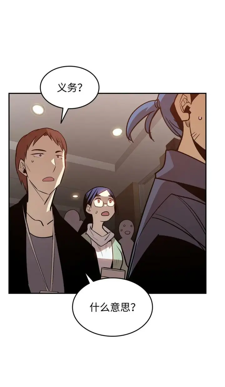 《全裸菜鸟在异世界被摩擦》125 重新开始图42