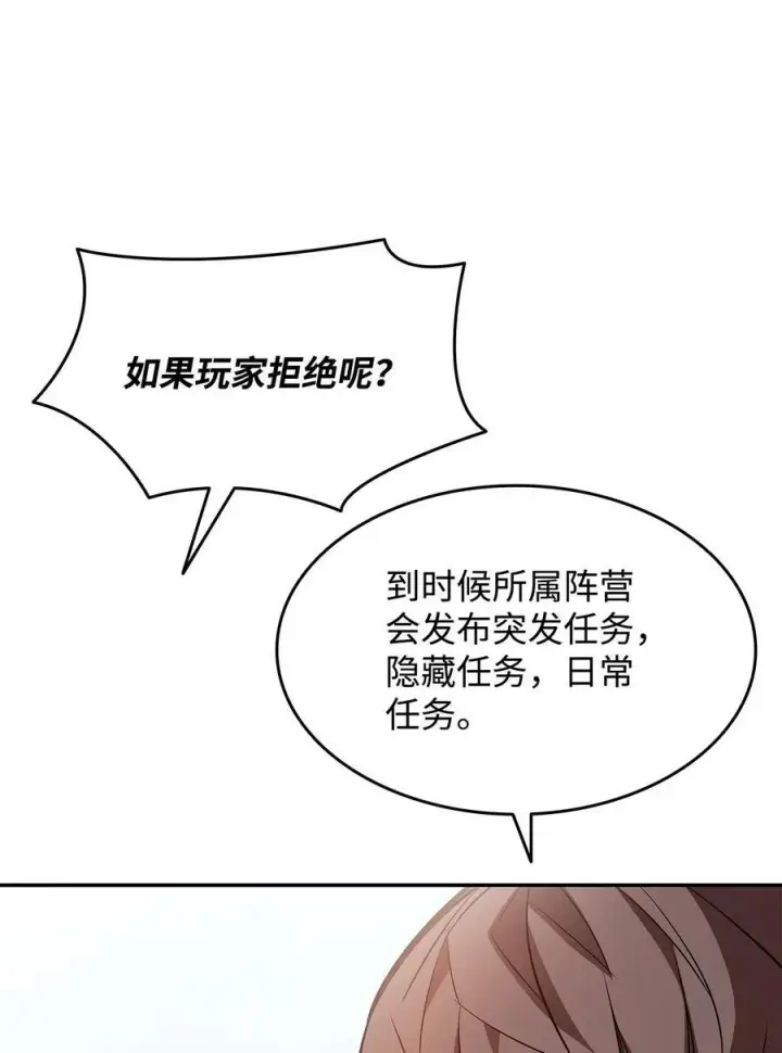《全裸菜鸟在异世界被摩擦》125 重新开始图48