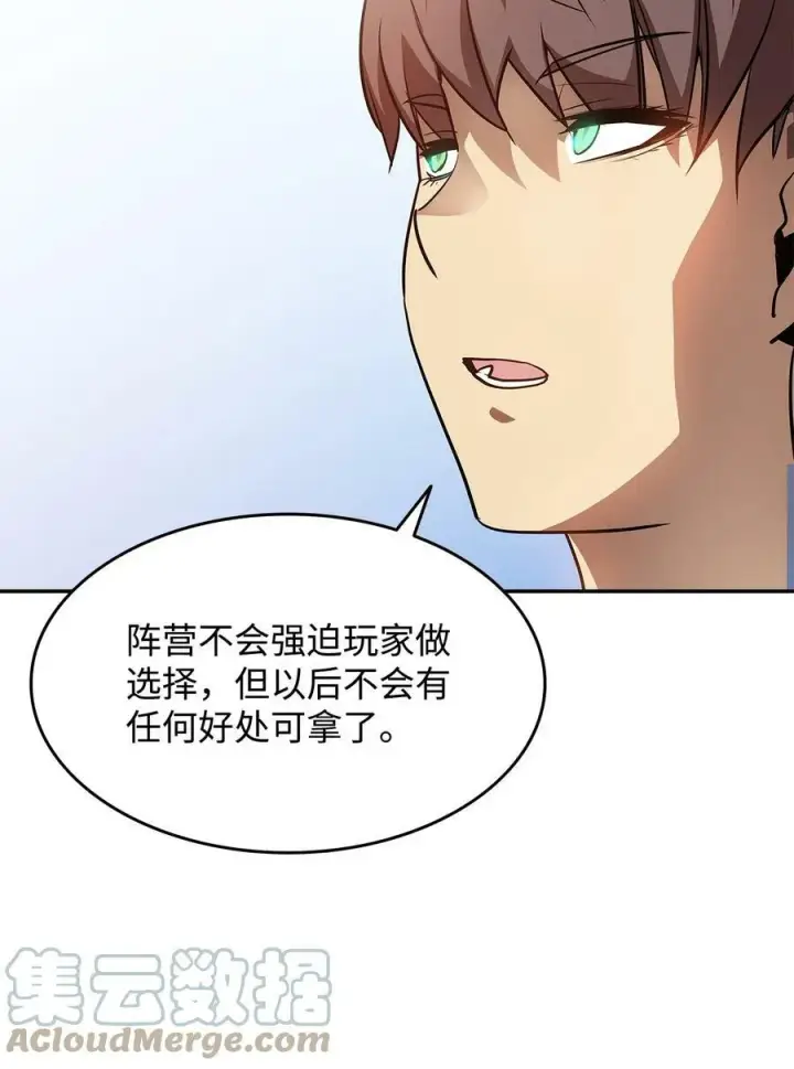 《全裸菜鸟在异世界被摩擦》125 重新开始图49