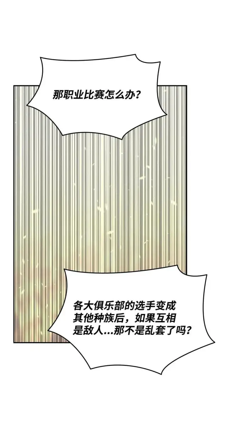 《全裸菜鸟在异世界被摩擦》125 重新开始图56