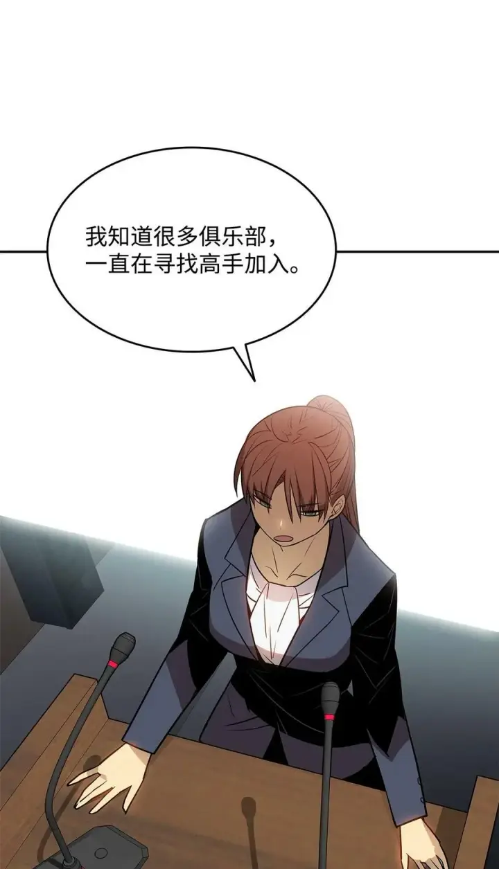 《全裸菜鸟在异世界被摩擦》125 重新开始图57