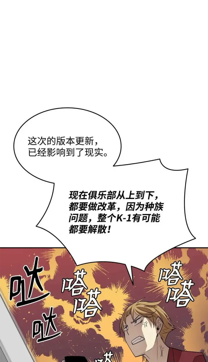 《全裸菜鸟在异世界被摩擦》125 重新开始图60