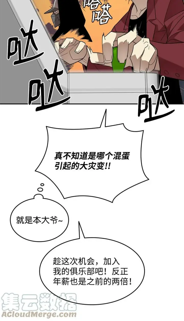 《全裸菜鸟在异世界被摩擦》125 重新开始图61